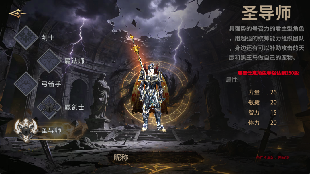 职业全解析!《荣耀出征》公测五大定位,魔剑士圣导师玩法前瞻(图2) 职业全解析!《荣耀出征》公测五大定位,魔剑士圣导师玩法前瞻(图2)