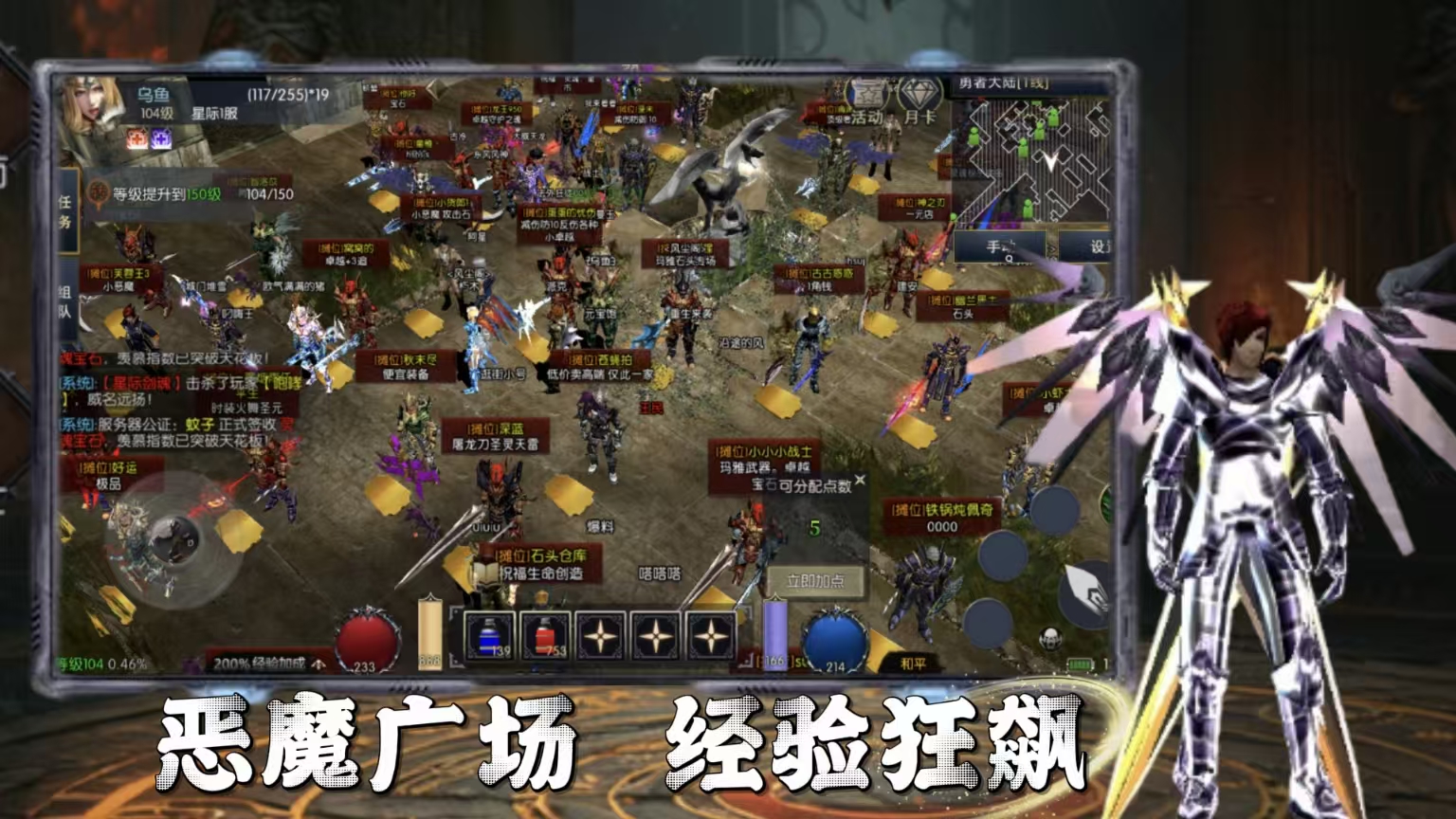 《荣耀出征》恶魔广场怎么刷？5人小队搭配+效率技巧，资源快速积累(图2)