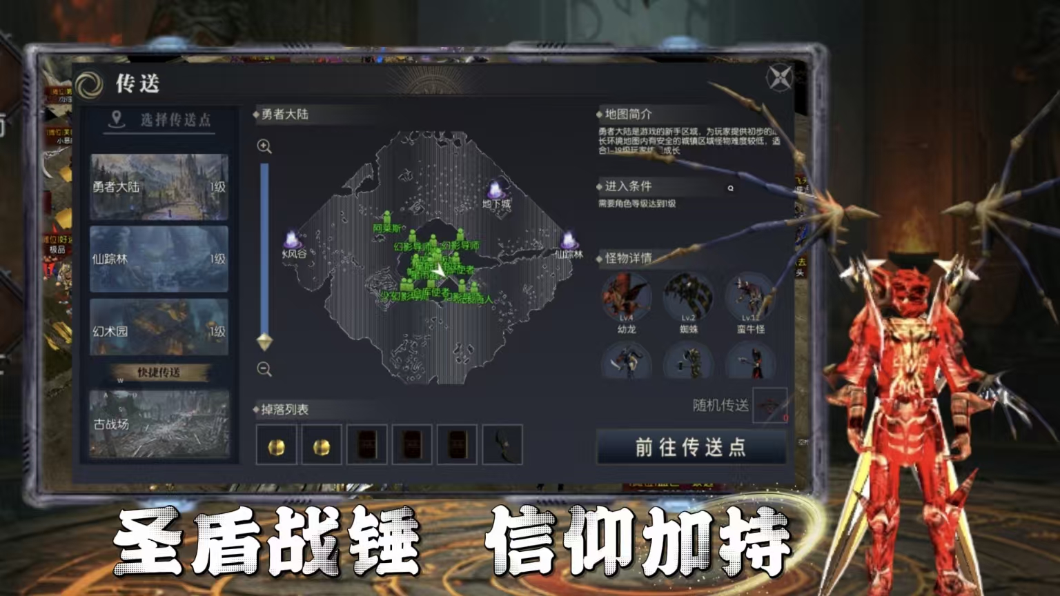 ​《荣耀出征》手游：圣导师统率战盟魔剑士双修爆发，新职业开启你的全新奇迹征程(图3)